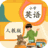 小学英语